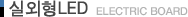 ǿLED
