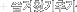 ã߰